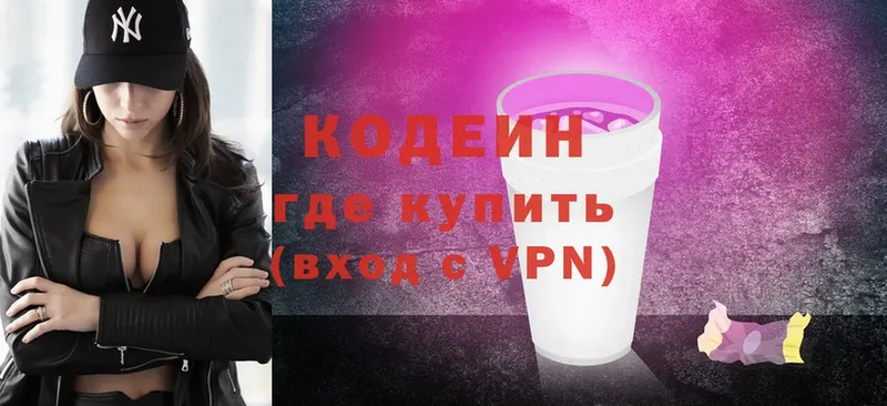 Кодеиновый сироп Lean напиток Lean (лин)  Пучеж 