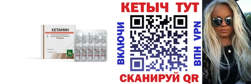Кетамин VHQ Пучеж