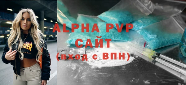 ALPHA PVP Пестово